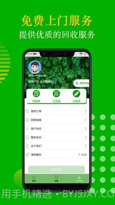 菠菜花截图4 菠菜花截图4