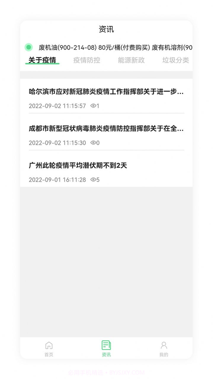 优胜城废截图1 优胜城废截图1