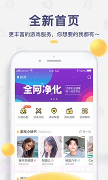 闪电鱼陪玩app截图4