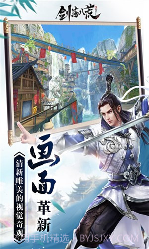 剑荡八荒截图1 剑荡八荒截图1