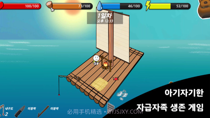 火柴人木筏生存截图1