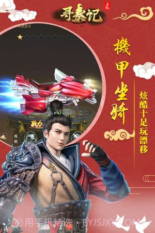 寻秦记旧版截图2