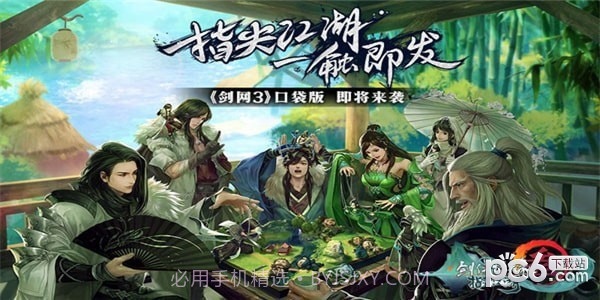 剑网3指尖江湖自动挂机辅助截图4