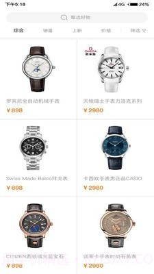 喜宝臻选截图2 喜宝臻选截图2