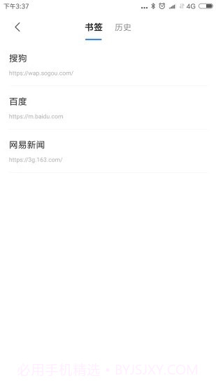 好优浏览器截图4