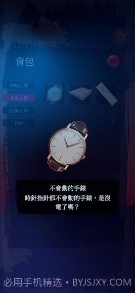 女鬼桥2怨鬼楼截图4 女鬼桥2怨鬼楼截图4