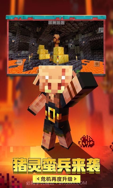 我的世界珍妮历险记截图1