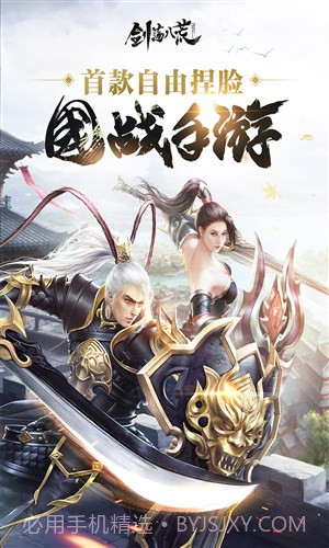 剑荡八荒截图5 剑荡八荒截图5