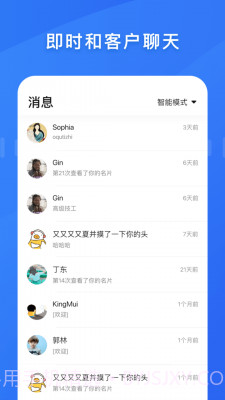 百应宝截图2 百应宝截图2