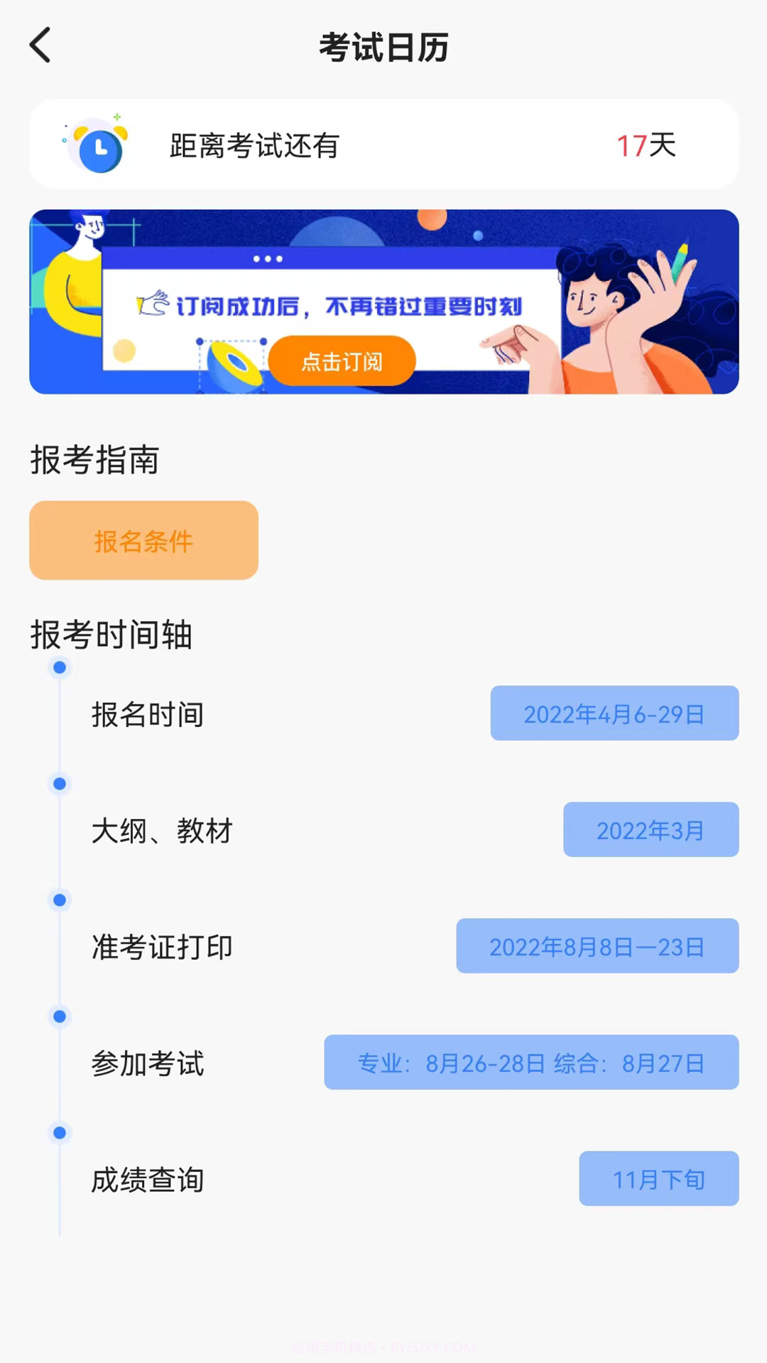 高顿注会考试题库截图1