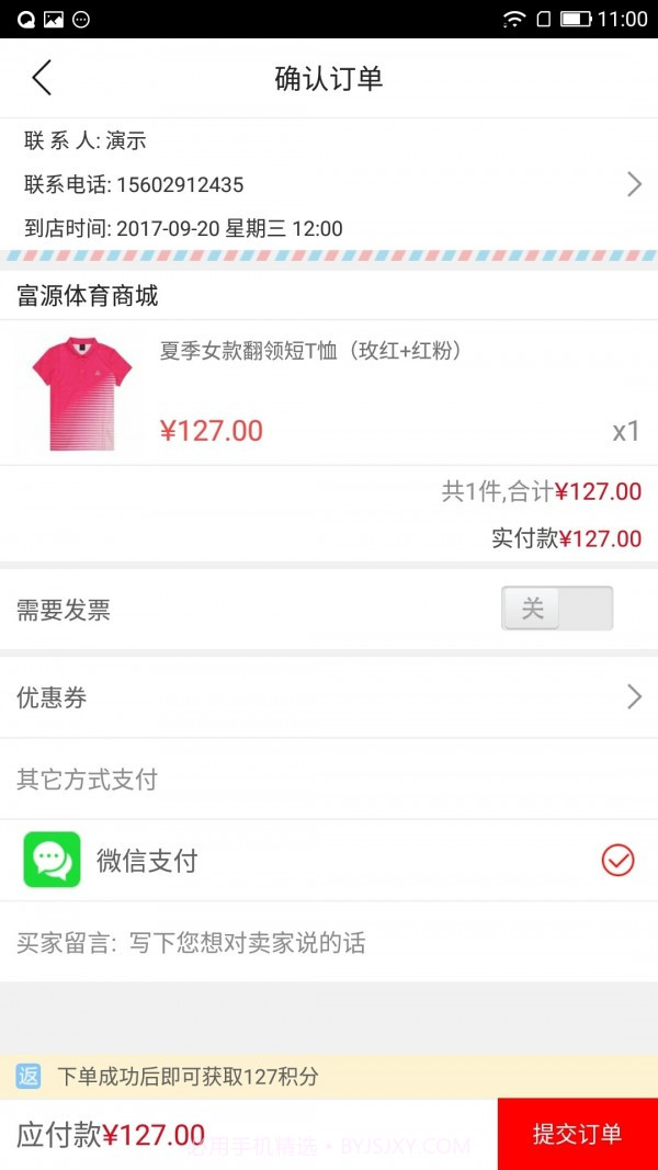 大管家丹江截图4 大管家丹江截图4