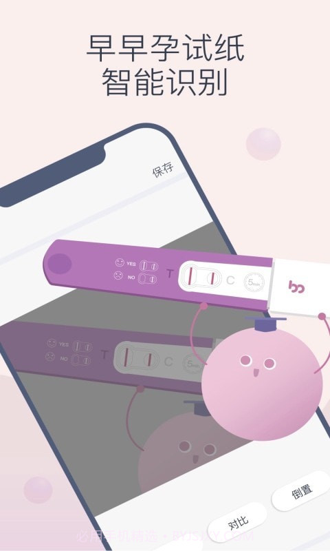 Femometer截图5 Femometer截图5