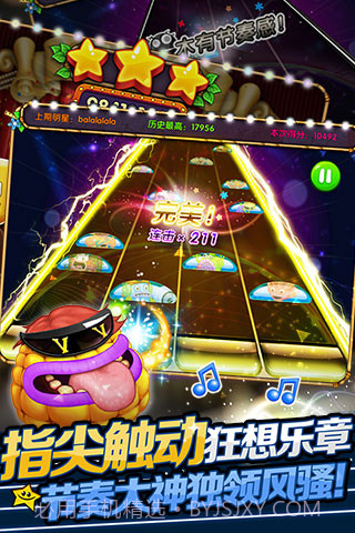 怪兽合唱团截图2