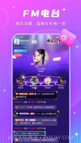 PT语音交友官方版截图3