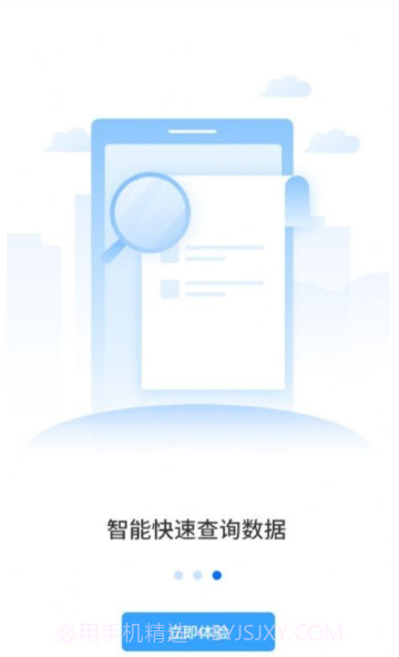 国药天天看截图1