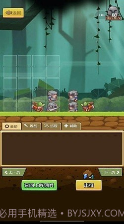 迷你军团乱斗截图2