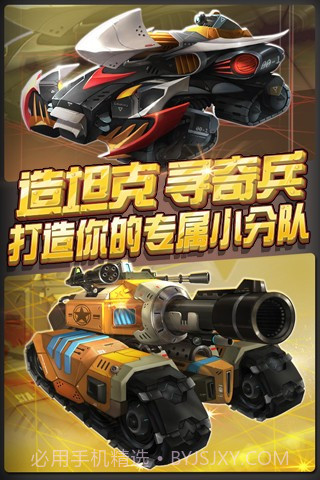 全民打坦克截图1