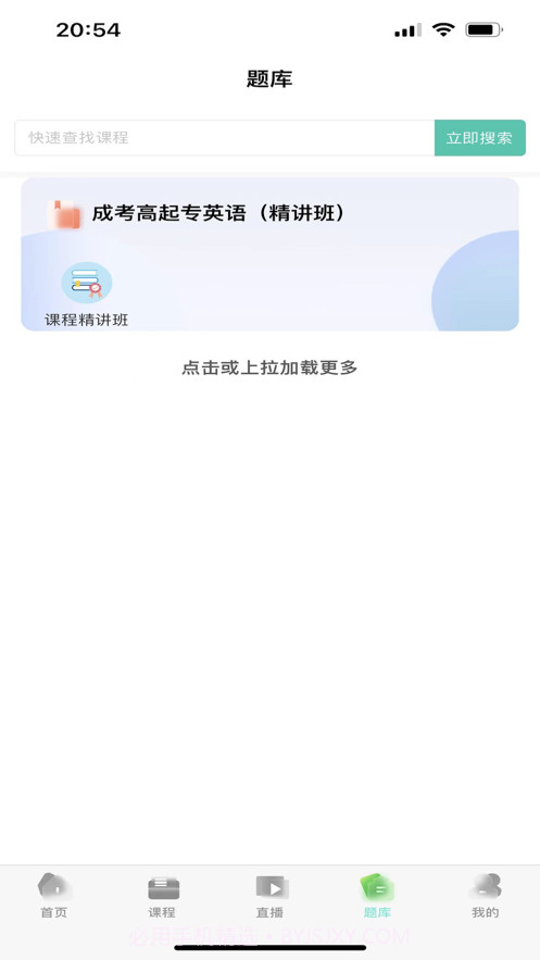 弘德教育截图1 弘德教育截图1
