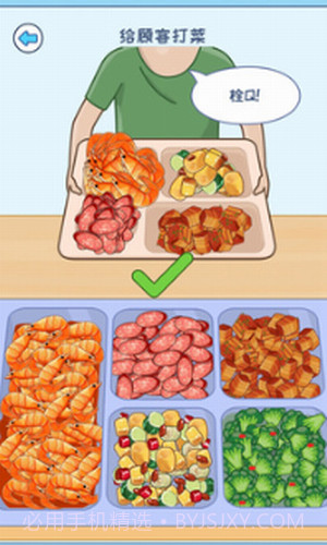 食堂打饭截图1 食堂打饭截图1