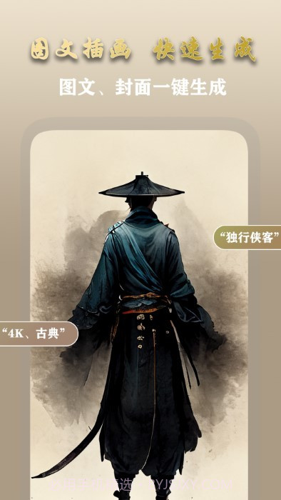 ai梦境画画师截图3