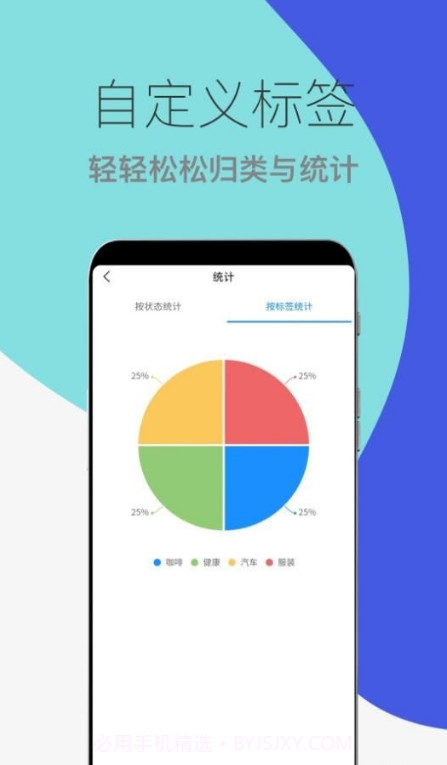 到期提醒助手截图3 到期提醒助手截图3