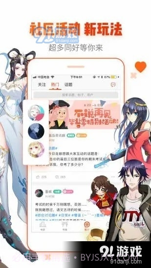 喵咖漫画截图4 喵咖漫画截图4