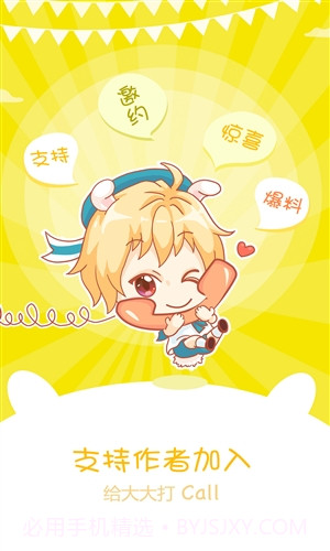 漫画台截图1 漫画台截图1