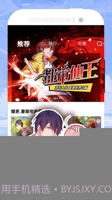 免费漫画大全截图1