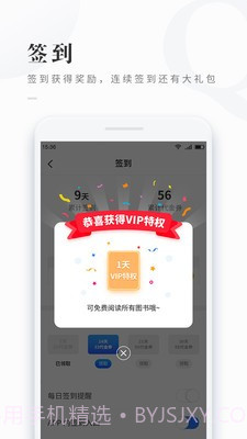 免费看书吧最新版截图1