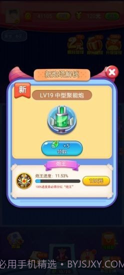 打爆病毒截图2 打爆病毒截图2