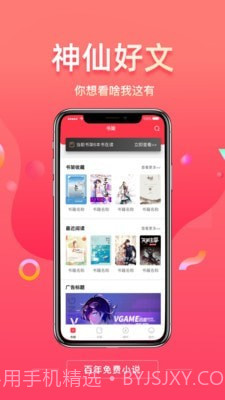 百年免费小说截图2