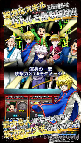 全职猎人战斗群星游戏截图4