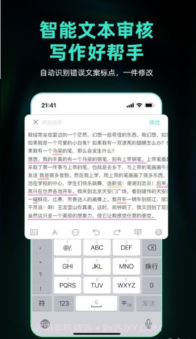 Ai创作助手截图4