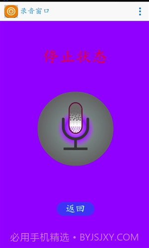 打铃系统手机端截图2