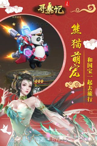 寻秦记旧版截图3