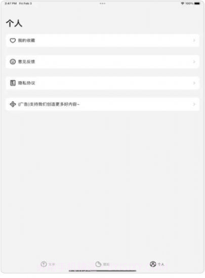 PaPerWall追剧截图2