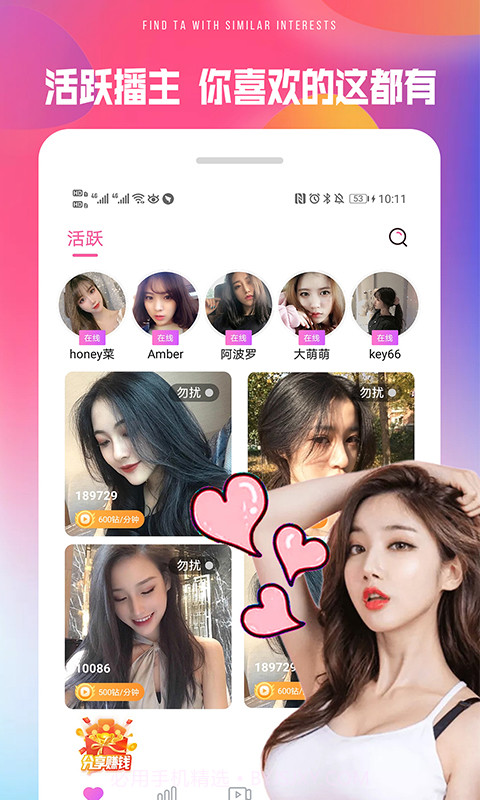 忘忧草研究所截图1