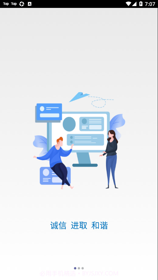 建工学堂截图1 建工学堂截图1