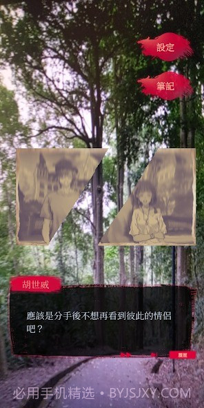 女鬼桥2怨鬼楼截图3 女鬼桥2怨鬼楼截图3