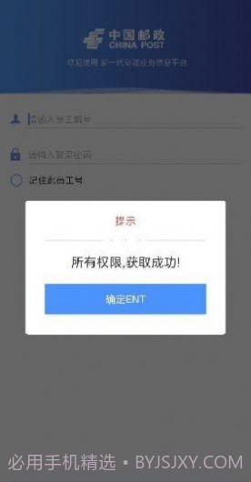 中邮处理截图1