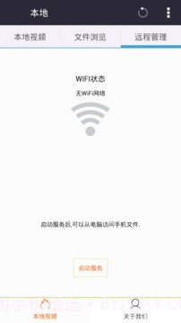 小灰灰播放器截图3