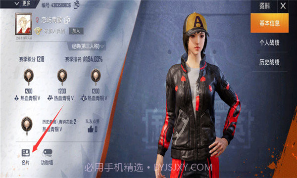 吃鸡改定位截图3