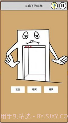 上班模拟器2截图2