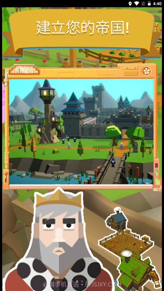 幻想帝国截图4 幻想帝国截图4