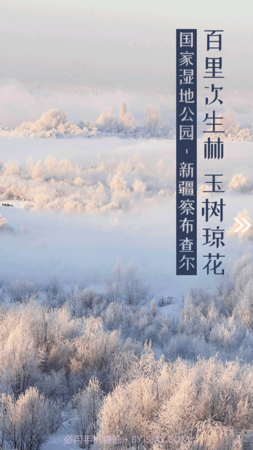 察布查尔好地方截图3