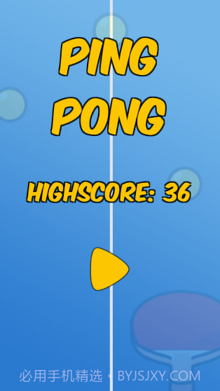 乒乓球单机版截图1
