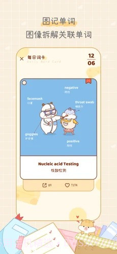 奶酪单词VIP版截图3 奶酪单词VIP版截图3