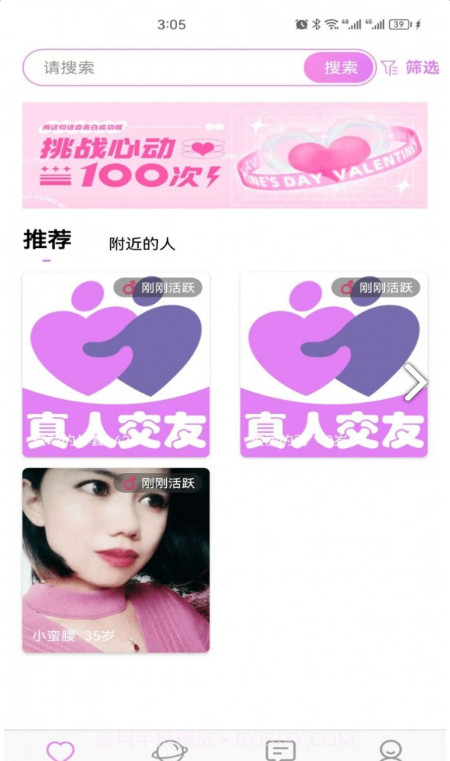 七夕缘截图3 七夕缘截图3