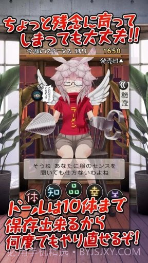 恋爱周刊:我的娃娃截图3 恋爱周刊:我的娃娃截图3