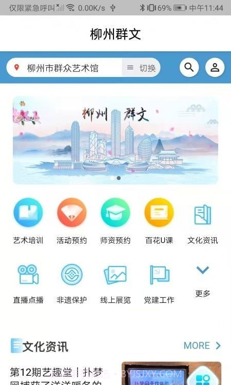 柳州群文截图2 柳州群文截图2